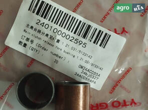 Втулка вилки 1.21.031 / 5133142 240100002595