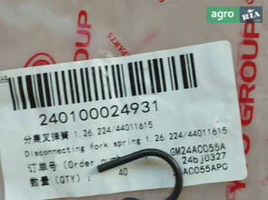 Пружина вилки 1.26.224/44011615 240100024931