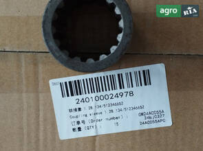 Шліцева втулка 1.28.134 / 5123466SZ 240100024978