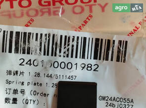 Листова пружина 1.28.144 / 5111457 240100001982