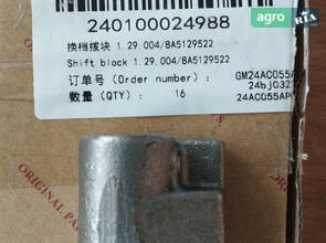 Опора штока вилки перемикання передач 1.29.004 / 8A5129522 240100024988