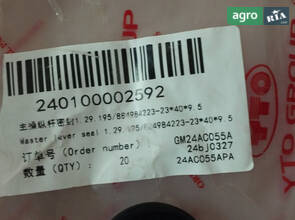 Ущільнення важелів КПП 1.29.195/884984223-23*40* 240100002592