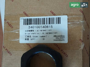 Гайка стопорна 1.32.148 / 8A5111377 240100140815