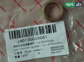 Розпірна втулка зворотної пружини 1.32.293/5132334 240100025051