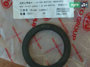 Регулювальна прокладка 1.32.424 / 4997235～88080320 240100025078