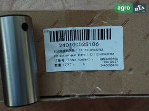 Вал ведучої шестерні 1.33.112/4994227SZ 240100025106