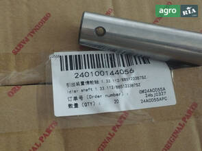 Вал ведений 1.33.112/885123387SZ 240100144056