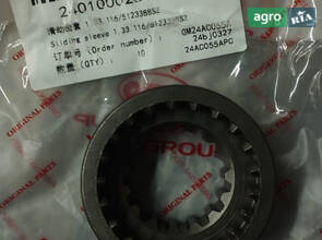 Втулка шліцева 1.33.116 / 5123388SZ 240100025108