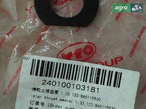 Упорна шайба 1.33.122 / 8A5115930 240100103181