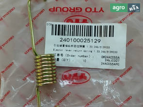 Пружина зворотна 1.33.246 / 5129033 240100025129