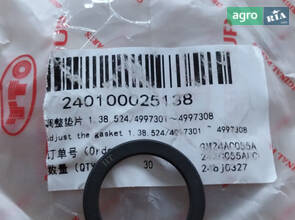 Регулювальна прокладка 1.38.524 / 4997301～4997308 240100025138