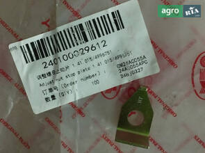 Стопор регулювальної гайки 1.41.015 / 4996751 240100029612