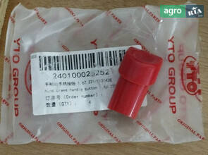 Кнопка ручки паркувального гальма 1.67.221 / 5131438 240100025252