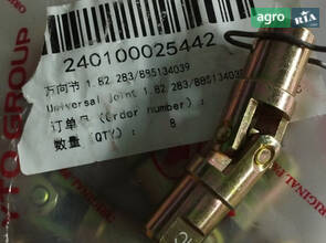 Карданне з'єднання 1.82.283/885134039 240100025442