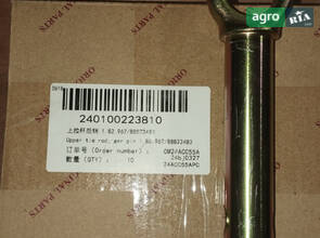 Штифт центрального гвинта 1.82.967 / 88822483 240100223810