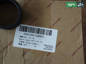 Розпірна втулка 1204-1.37E.109 240100142501