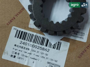 Шестерня шліцева режиму H-L 1204.37.133-1SZ 240100025862