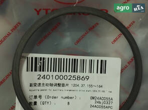 Регулювальна прокладка приводного валу 1204.37.155～164 240100025869