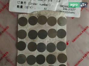 Регулювальна прокладка 1204.37.518～519 240100025894