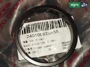 Розпірна втулка 1204.39.108-1 240100025955