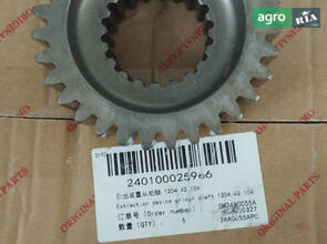 Вихідний вал 1204.42.104 240100025966