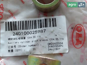 Втулка допоміжного циліндра 1204.55.116 240100025987