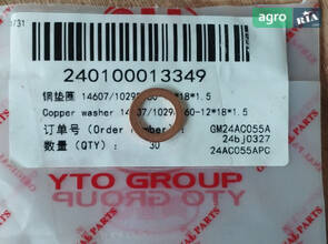 Ущільнювальне кільце 14607/10298460-12*18*1.5 240100013349