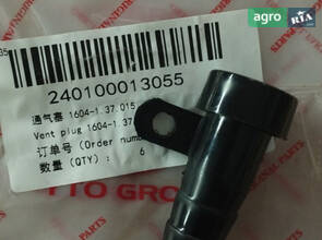 Сапун КПП 1604-1.37.015 240100013055