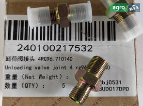 Запобіжний клапан компресора 4RG96.710140 240100217532