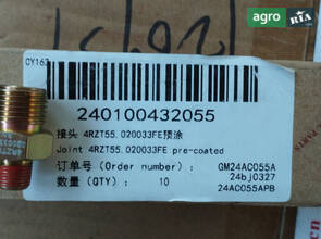 Фітинг клапана 4RZT55.020033FE 240100010939