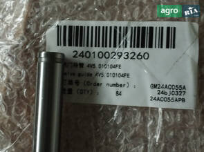 Напрямна клапана 4V5. 010104FE 240100293260