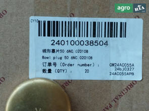 Заглушка блоку двигуна 6NC.020108 240100038504