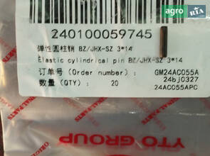 Фіксуючий штифт 3*14 BZ/JHX-SZ 3*14 240100059745