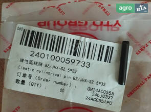 Спіральний штифт BZ/JHX-SZ 5*32 240100059733