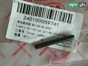 Штифт циліндричний 6*50 BZ/JHX-SZ 6*50 240100059741