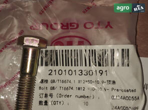 Болт M12*50-10.9 GB/T16674. 1 M12 * 50-10. 9 210101330191
