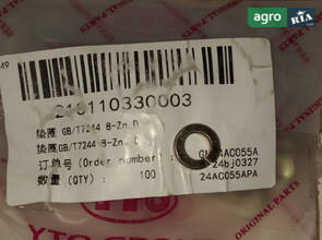  Шайба плоска GB / T7244 8-Zn.D 210110330003