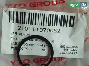 Стопорне кільце GB/T893.1 42 210111070052