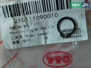  Стопорне кільце GB/T894.1 17 210111090010