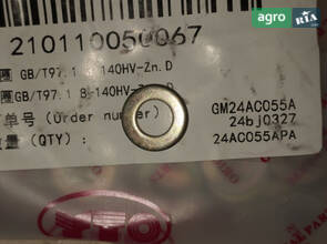 Шайба плоска GB/T97.1 8-140HV-Zn.D 210110050067