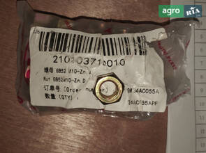  Гайка M10 GB52 M10-Zn.D 210103710010