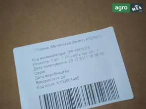 AAZ59713 Планка (металевий захист) John Deere