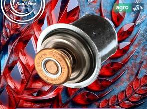 Термостат 84427136 до комбайна New Holland