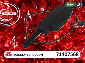 Актуатор 71407568 до комбайна Massey Ferguson