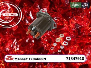 Реле стартера 71347910 до комбайна Massey Ferguson