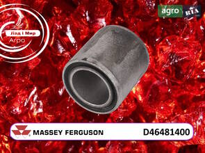 Сайлентблок D46481400 до комбайна Massey Ferguson