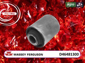 Сайлентблок D46481300 до комбайна Massey Ferguson