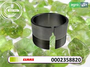 Втулка 2358820 до комбайна Claas