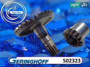 Шестерня редуктора