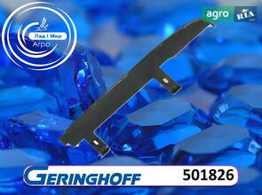 Направляюча планка 501826 до жниварки Geringhoff
